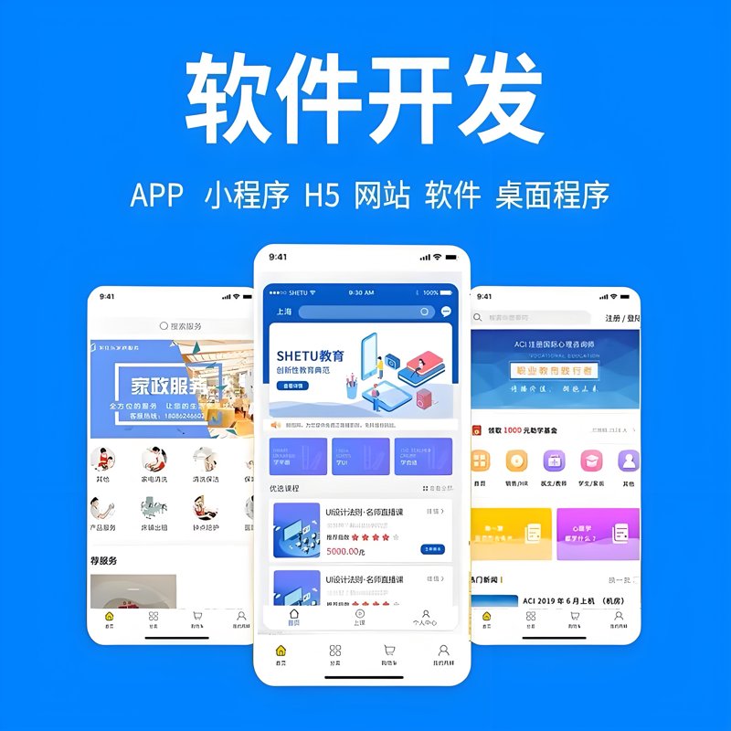上海网站建设如何助力企业数字化转型?从官网到私域的全链路解析
