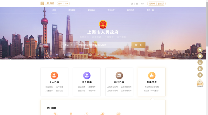 上海网站建设：企业数字化转型从一块“门面”开始
