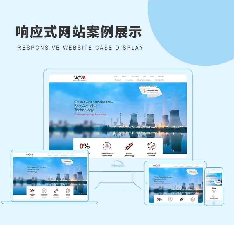 上海网站建设如何助力企业数字化转型?从官网到私域的全链路解析